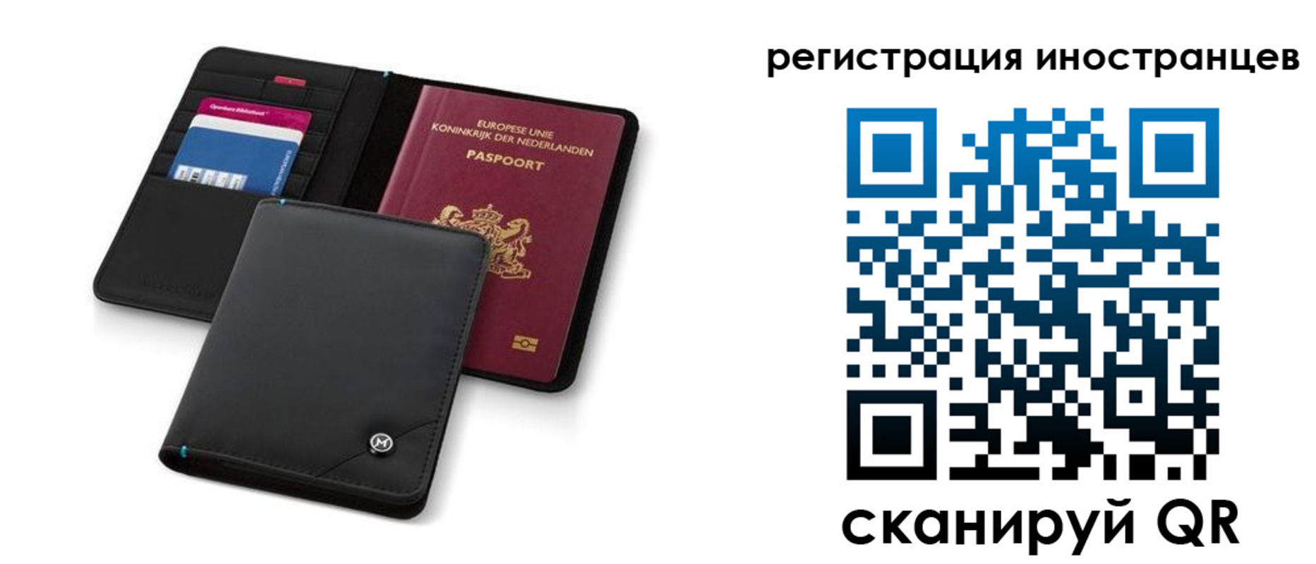 временная регистрация для всех в Нижневартовске