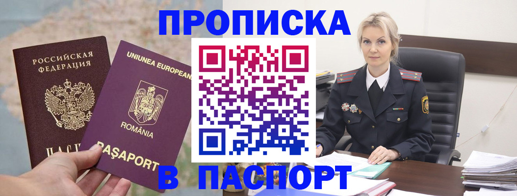 прописка в Нижневартовске