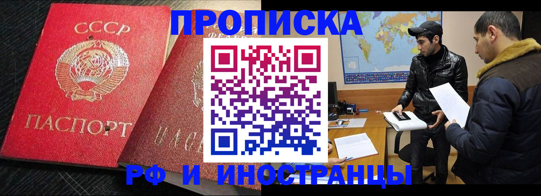 купить прописку в Нижневартовске