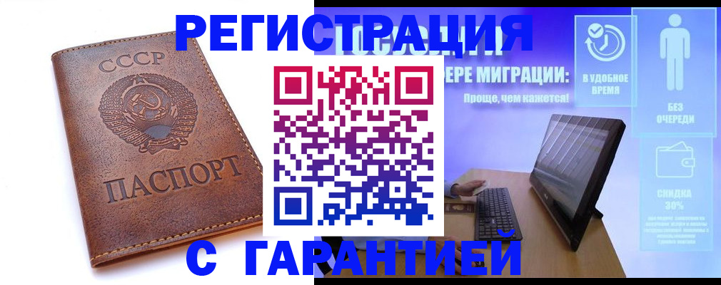 временная регистрация в квартире в Нижневартовске