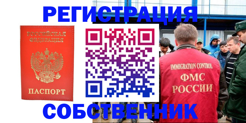 регистрация в Нижневартовске