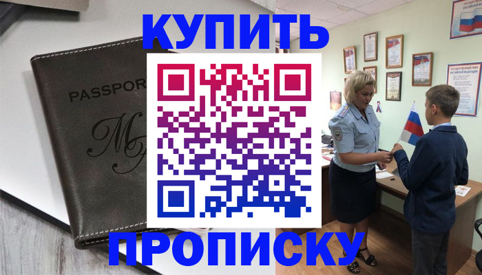 прописка гарантия в Нижневартовске