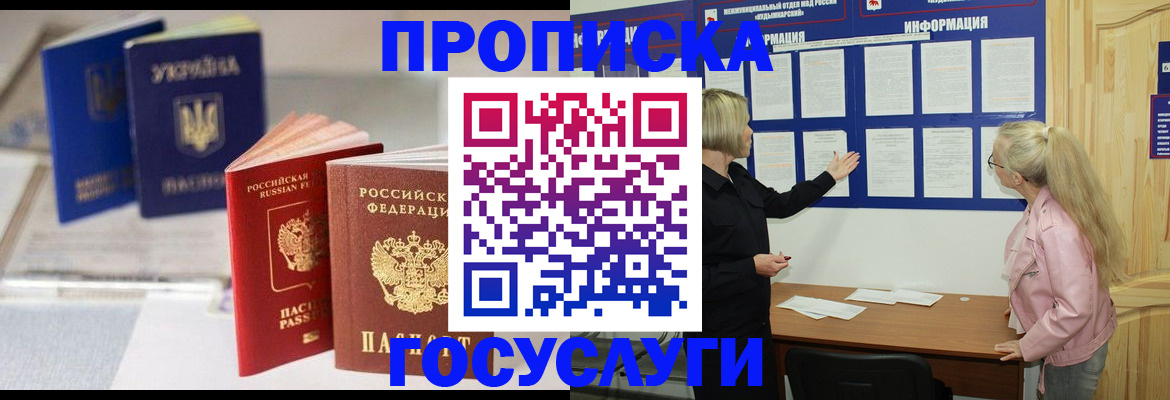 прописка регистрация в Нижневартовске